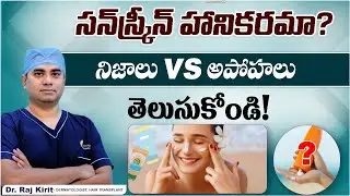 Can Sunscreen Cause Cancer? | Sunscreen Myths vs Facts | Celestee Skin And Hair Clinic