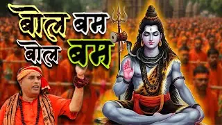 Bol Bum Bol Bum || Dinesh Sing || New Bhakti  Song || RM Sudama Music || Swar Music Production