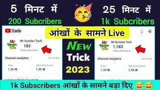 🔴live youtube channel 📣promotion🎉 free 1000 subscribers live checking result