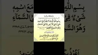har nuksan se bachne ka wazifa#muhammad #hadees #deeni #wazifa #islamicprayer #nmaaz #allahuakbar