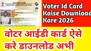 Voter id card kaise download Kare ||  How To Download Voter id Card Online || Download Voter id card