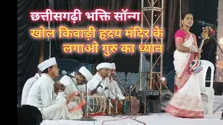 Khol kivadi hriday mandir ke | Lagao guru ka dhyan | Triveni Sahu | Kabir Bhajan | Manav Satsang 