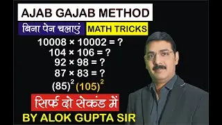 fast calculation tricks in mathematics||calculation within second||best multiplication trick||#hindi