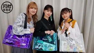川村百貨店【アンジュルム concert tour 2024 spring「Secret secret」】の中から素敵な商品をご紹介！