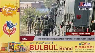 Two terrorists including Lashkar district commander killed in Kulgam encounter