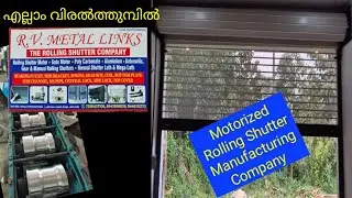 വിരൽത്തുമ്പിൽ ചലിക്കുന്ന Rolling Shutter manufacturing company, റിമോട്ടിൽ പ്രവർത്തിക്കുന്ന ഷട്ടറുകൾ