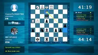 Анализ шахматной партии: Guest52460788 - ВК195602, 0-1 (по ChessFriends.com)