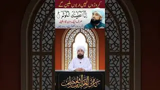 Surat Kosar Ka Khas Powerful Wazifa| Dolat Ka Wazifa | Shaban Ka Wazifa| Raza Saqib Bayan