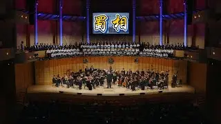 蜀相