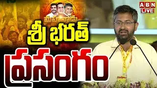 🔴LIVE : MP Sri Bharath Powerful Speech In Mahanadu | TDP Mahanadu 2025 | ABN Telugu