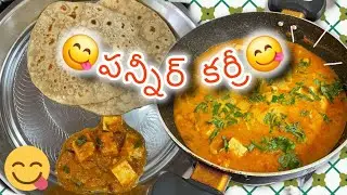 Creamy and delicious paneer butter massla carry #foodie #nanamma's magic 😋🤩