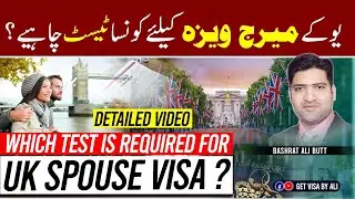 Which Test is Required for UK Spouse Visa
