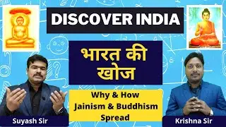 Why and How did Jainism and Buddhism spread in India? || By Suyash and Krishna Sir || #discoverindia