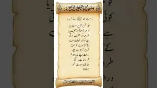 Allah #Muhammad #Islamic #hades #ytshorts #Viral #Trending #Information #motivational