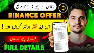 Binance Sa Paisa Kamau || Binance New Earning Offer || Free Binance Rewards || New Earning Method
