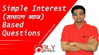 [MATHEMATICS-7] Simple Interest(साधारण ब्याज) Based Questions - By Ajay Sir (Oblypreps)