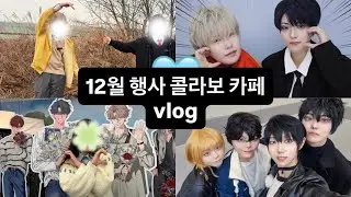12서코, 코페, 스케치 카페 
