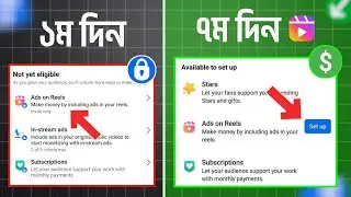 মাত্র ৫ টি সহজ শর্ত পুরন করলেই Reels monetization setup পাবেন || Ads on reels monetization