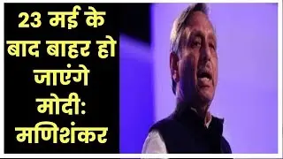 Mani Shankar Aiyar justifies his Neech Aadmi remark against PM Narendra Modi, Elections 2019
