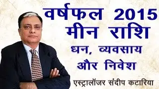 Hindi Meena Rashi Pisces 2015 Career, Finance, MONEY Astrology Forecast