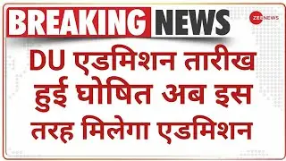 DU Admission 2021 | Du Form Date 2021| Du Today News | Du Big Update | Du 2021| Du admission 2021dbj