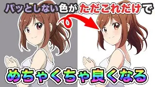 【お絵かき】カンタンに鮮やかなイラストを描くための影・ハイライトの色の選び方【初心者・中級者向け】