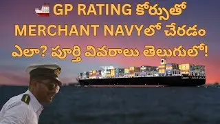 How to join Merchant Navy with GP rating course explained in Telugu