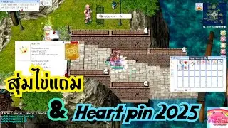 RO5.0-PRONTERA ปี7 EP.7 สุ่มไข่ & สุ่มใจ