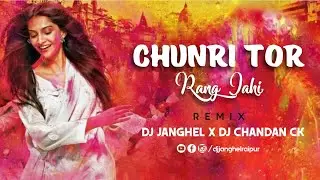 Ye Chunri Tor Rang Jahi wo Holi special  Dj Chandan Ck Dj Janghel