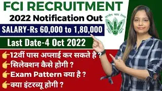 FCI 6200 RECRUITMENT 2022| FCI RECRUITMENT 2022|FCI VACANCY 2022|GOVT JOBS SEP 2022|NEW VACANCY 2022