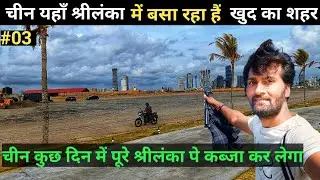 China Port City In Sri Lanka , China Is Capturing All Srilanka | The Indo Trekker |