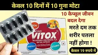MULTIVITAMIN CAPSULE 💊 l Vitox Multivitamin & Multimineral Softgel Capsule For Adults
