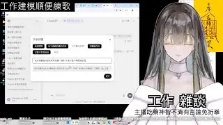 傷心地工作（+跟AI吵架）