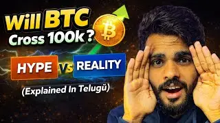 Will Bitcoin Hit 100K? Hype, Reality & Adoption Explained ( In Telugu)