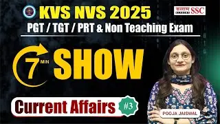KVS NVS 2025 | PGT/TGT/PRT & Non Teaching Exam | Current Affairs | Pooja Maam |