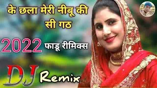 के छला मेरी नीबू की सी फाक mewati new latest hit dj remix gaana.Aarun khan Remixer