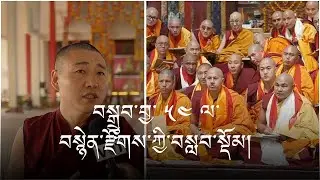 His Holiness the Dalai Lama Presides Over Full Ordination Ceremony at Drepung Monastery