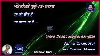Mere Dosto Mujhe Aajkal | Karaoke Lyrics | Udit Narayan | Laawaris (1999) | Akshay Khanna