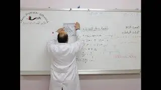 مادة الرياضيات للصف التاسع الأساسي/   تطبيقات على التشابه