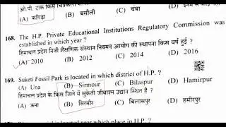 Himachal GK FOR HP ALL EXAM 2021 COMPLETE SOLVED PAPER || HIMACHAL CLERK  SOLVED
