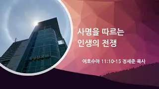 [성진교회] 2026년 01월 26일 새벽예배