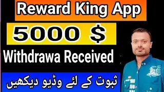 Reward King App Withdraw 5000 Coins| How To Get Withdrawal Money Reward King App To Easypaisa  