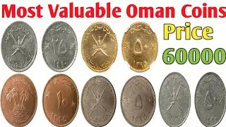 Old Oman Coins Value and Price | Most Valuable Oman Coins Value | Rare Oman Coins Value