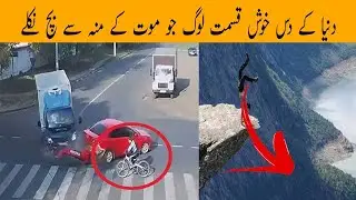 The Luckiest People Compilation| Good Driving Skills or Luck?| YouTube Shorts Videos Viral|