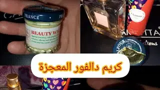 كريم دالفور ،لي سقسيتوني عليه👈😱شوفو كي رجعلي وجهي