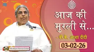 Aaj ki Murli se ... 03-02-2026 by BK Asha Didi from Om Shanti Retreat Centre, Delhi-NCR