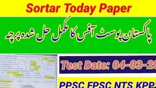 Post office paper||Sortar post office paper||Test