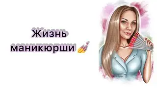 Влог_02/030623. Кто хорошо работает, тот хорошо отдыхает