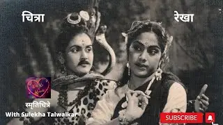 स्मृतिचित्र: Rekha Kamat and Chitra Nawathe on Dil Ke Kareeb with Sulekha Talwalkar !!!