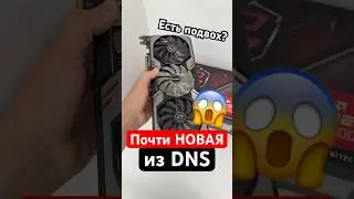 Almost 